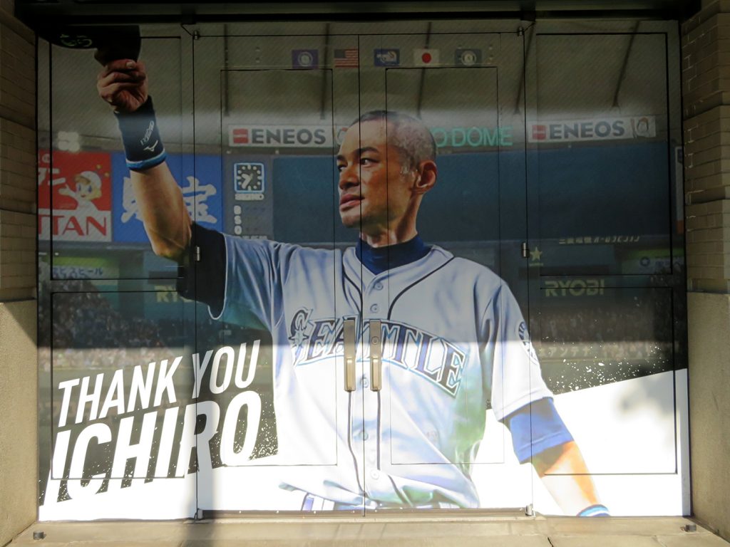 A banner shows Seattle Mariners outfielder Ichiro Suzuki tipping his cap to the fans as he leaves a game at the Tokyo Dome.