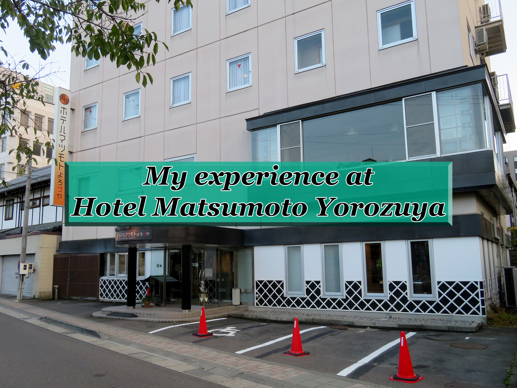 Exterior of a multiple-story building with text inside a green box that says, "My experience at Hotel Matsumoto Yorozuya."